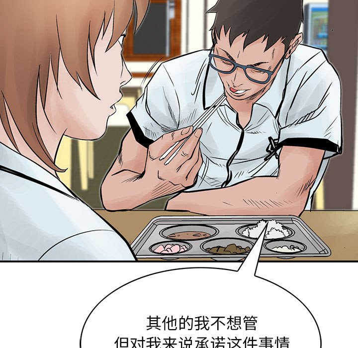 第37話 - 第62张