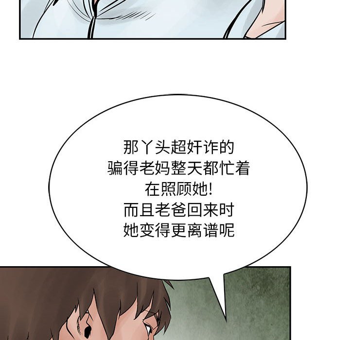 第37話 - 第68张