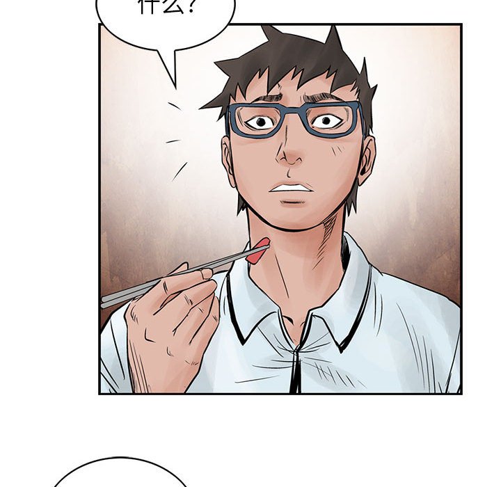 第37話 - 第77张