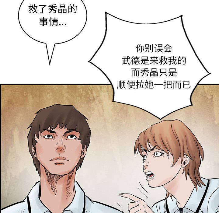 第37話 - 第78张