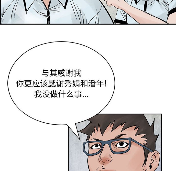 第37話 - 第79张