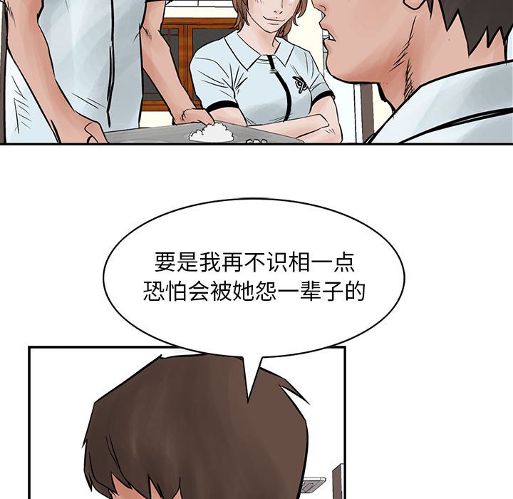 第37話 - 第83张