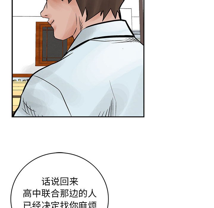 第37話 - 第84张