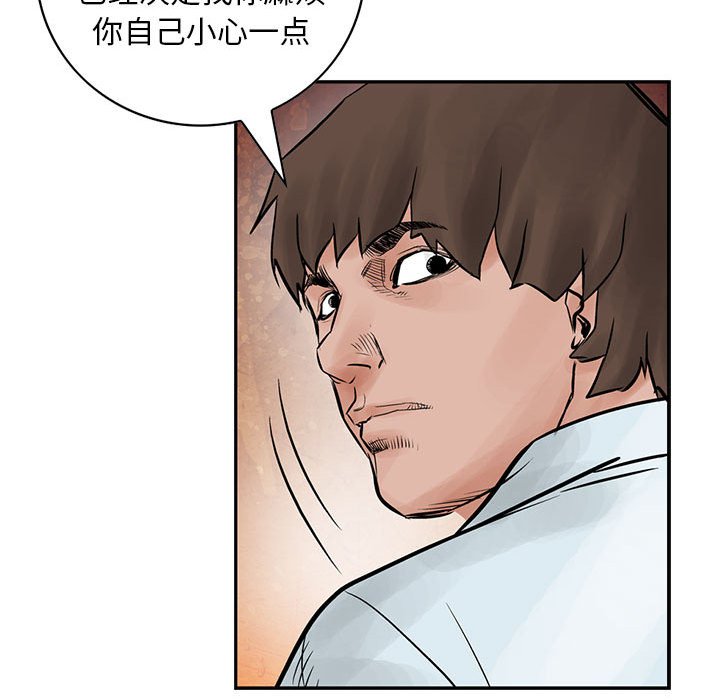 第37話 - 第85张