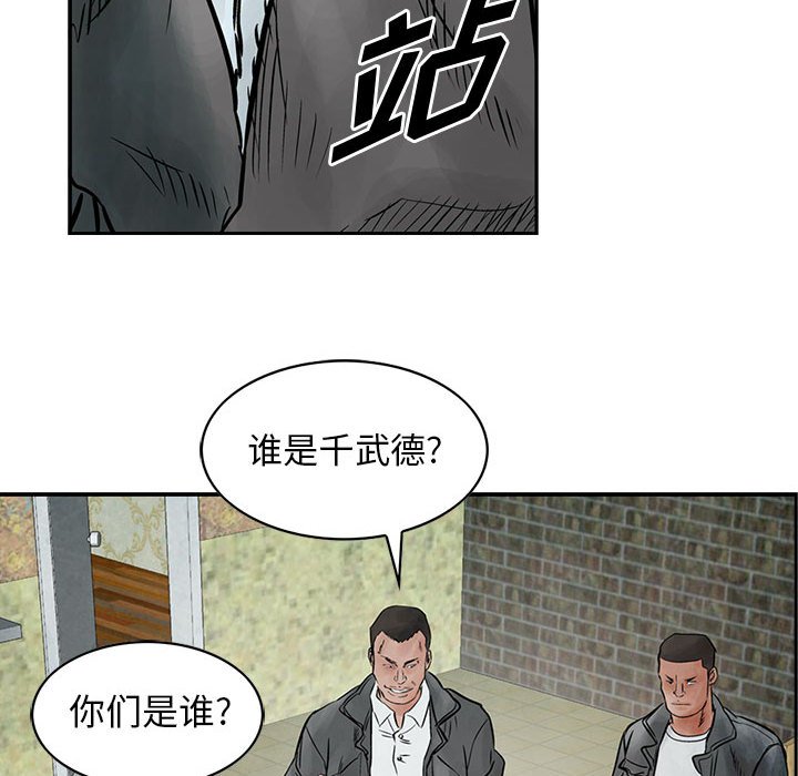 第37話 - 第90张