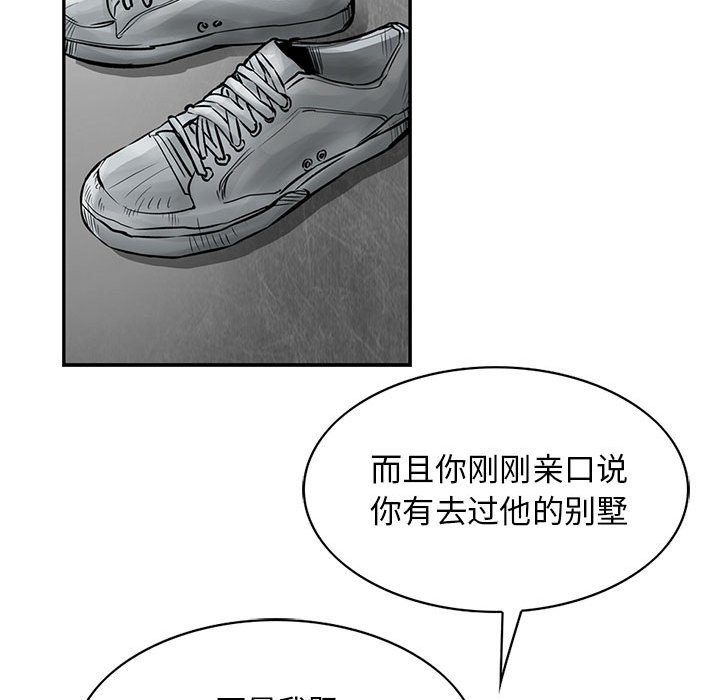 第38話 - 第10张