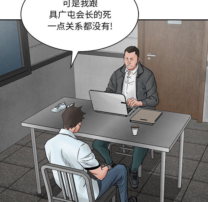 第38話 - 第11张