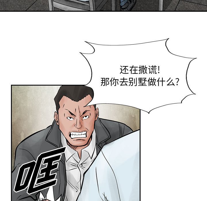 第38話 - 第12张