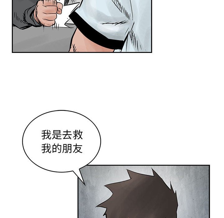 第38話 - 第13张