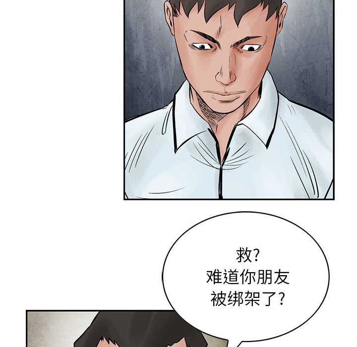 第38話 - 第14张