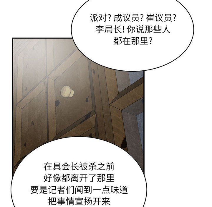 第38話 - 第16张