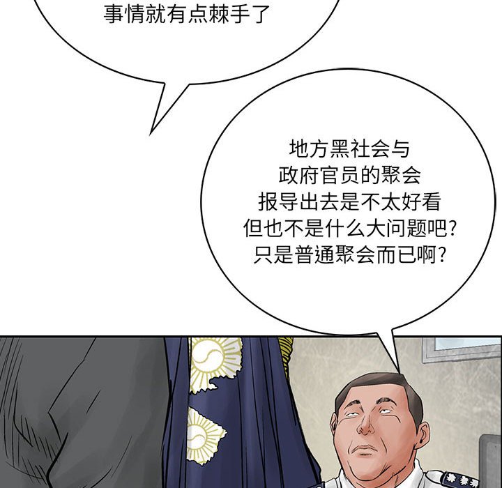 第38話 - 第17张
