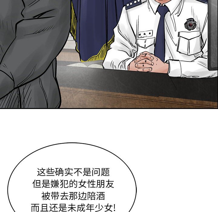 第38話 - 第18张