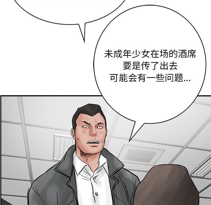 第38話 - 第19张