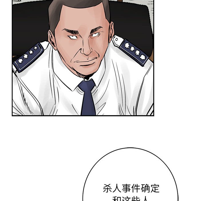 第38話 - 第21张
