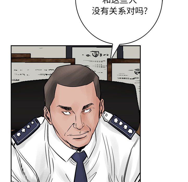第38話 - 第22张
