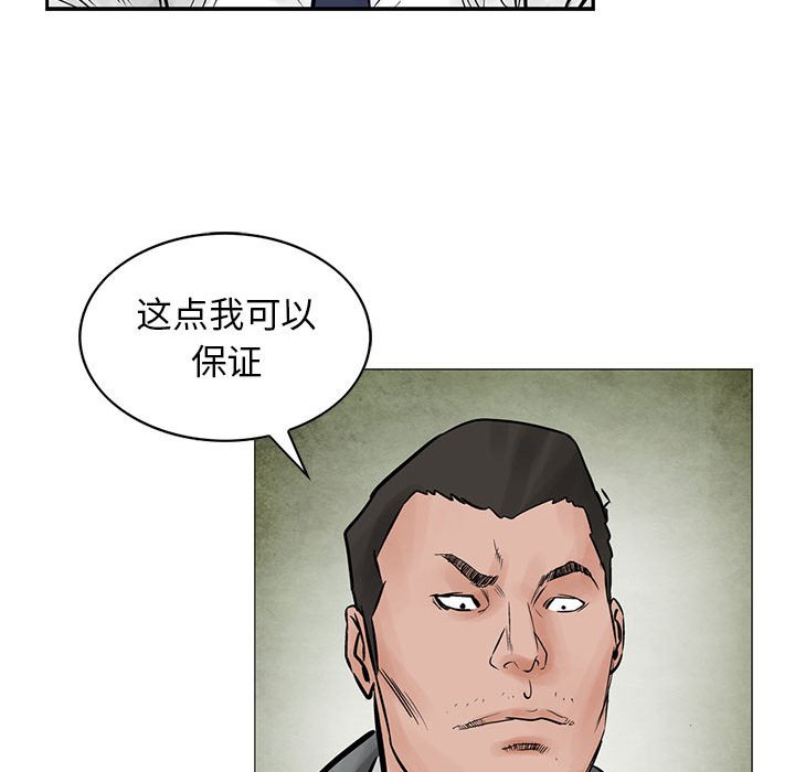 第38話 - 第23张