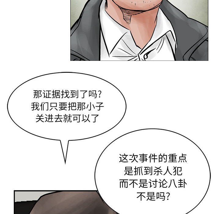第38話 - 第24张