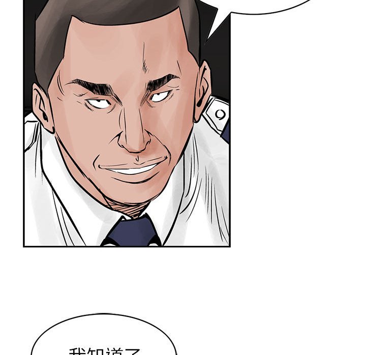 第38話 - 第25张