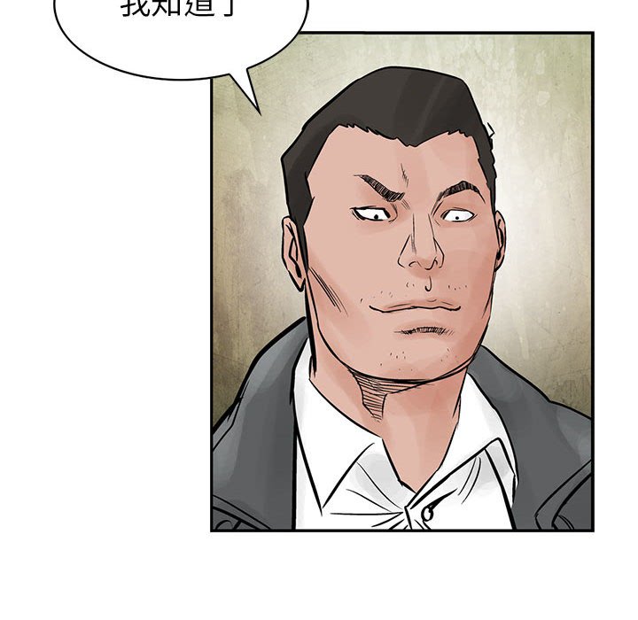 第38話 - 第26张