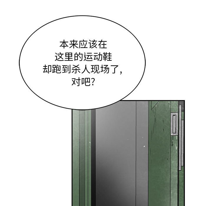 第38話 - 第29张