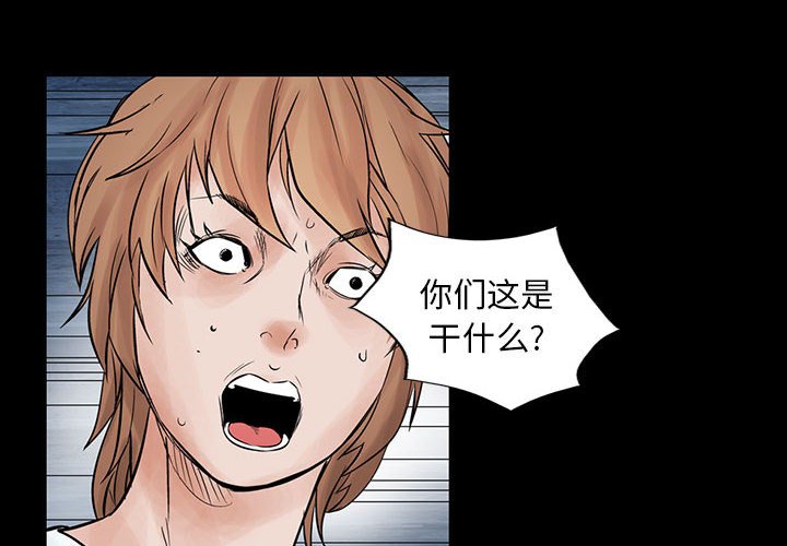 第38話 - 第3张