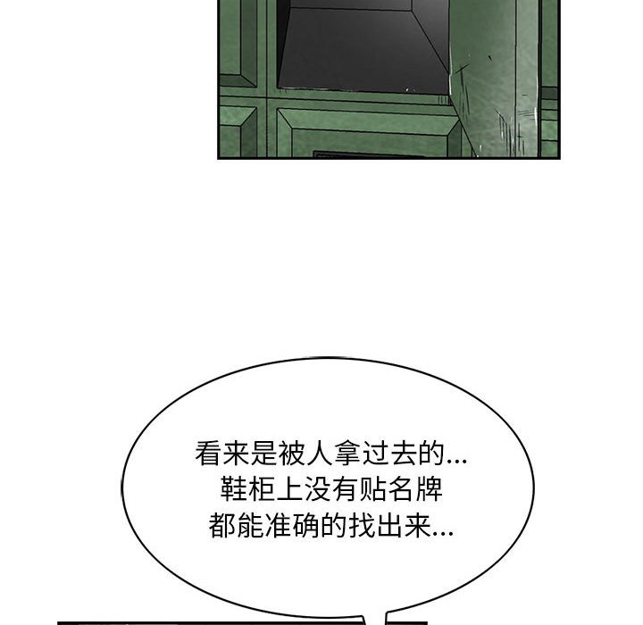 第38話 - 第30张