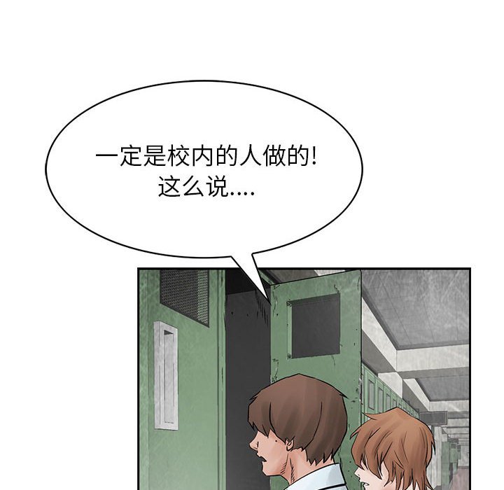 第38話 - 第32张