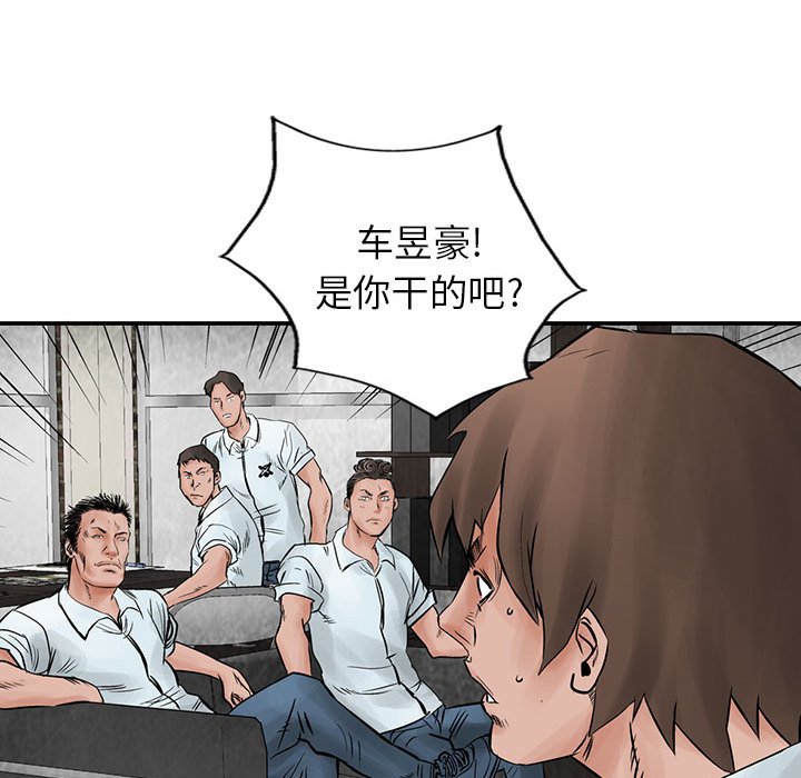 第38話 - 第39张