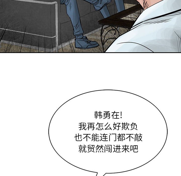 第38話 - 第40张