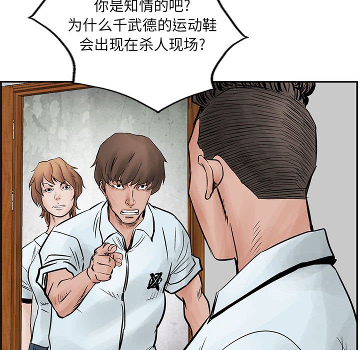 第38話 - 第44张