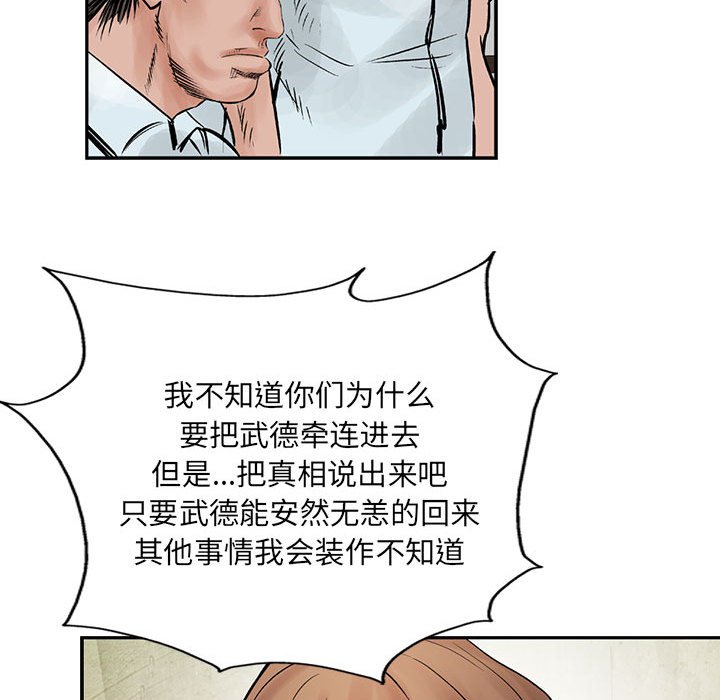 第38話 - 第49张