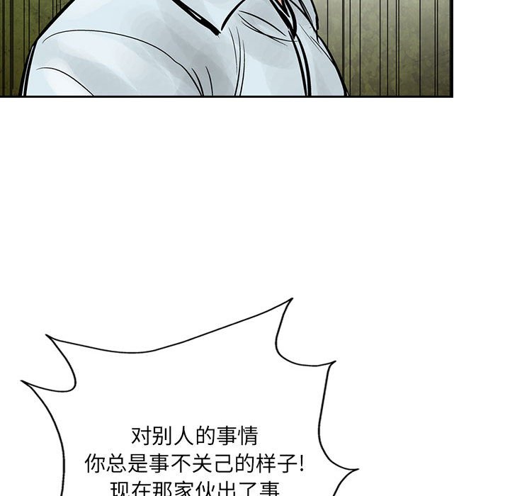 第38話 - 第52张
