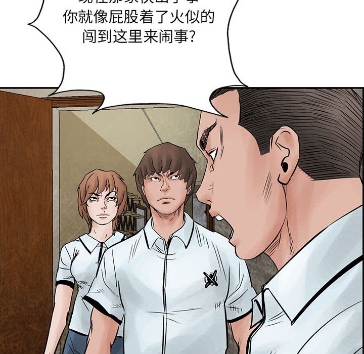 第38話 - 第53张