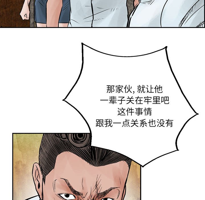 第38話 - 第54张