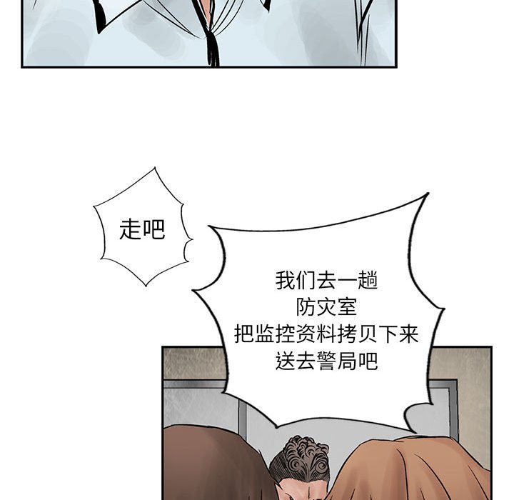 第38話 - 第58张