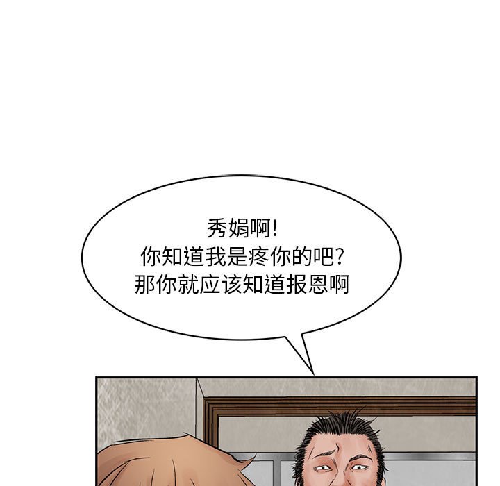 第38話 - 第64张