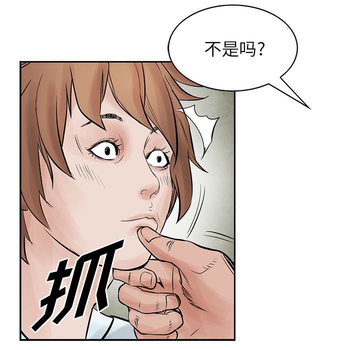 第38話 - 第66张