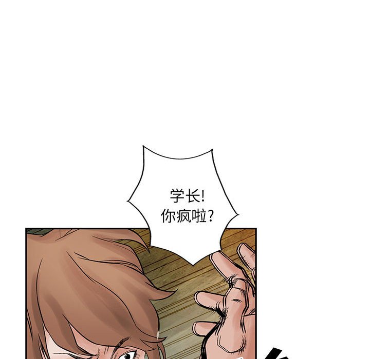第38話 - 第67张