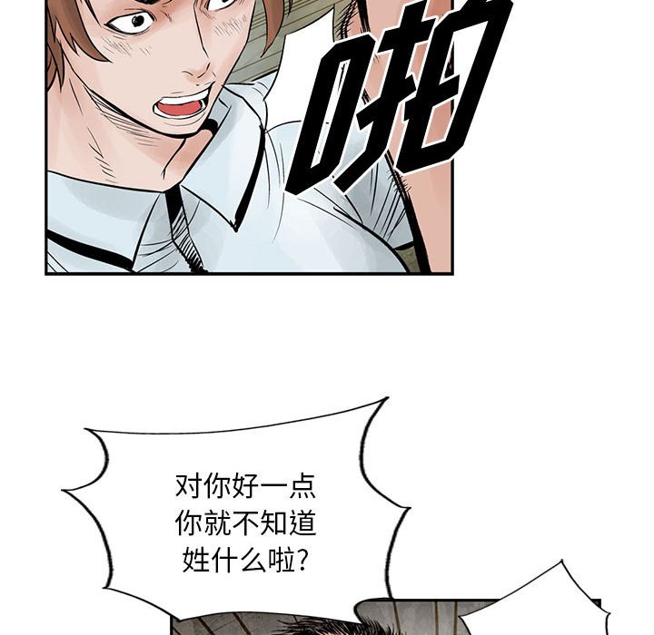 第38話 - 第68张