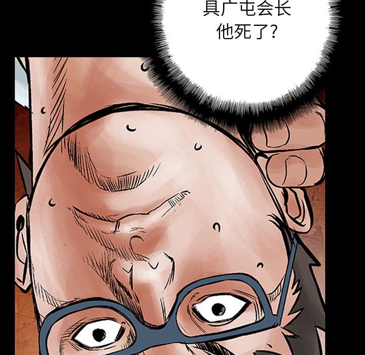 第38話 - 第7张