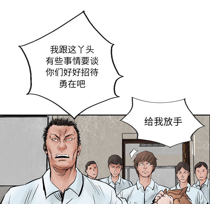 第38話 - 第70张