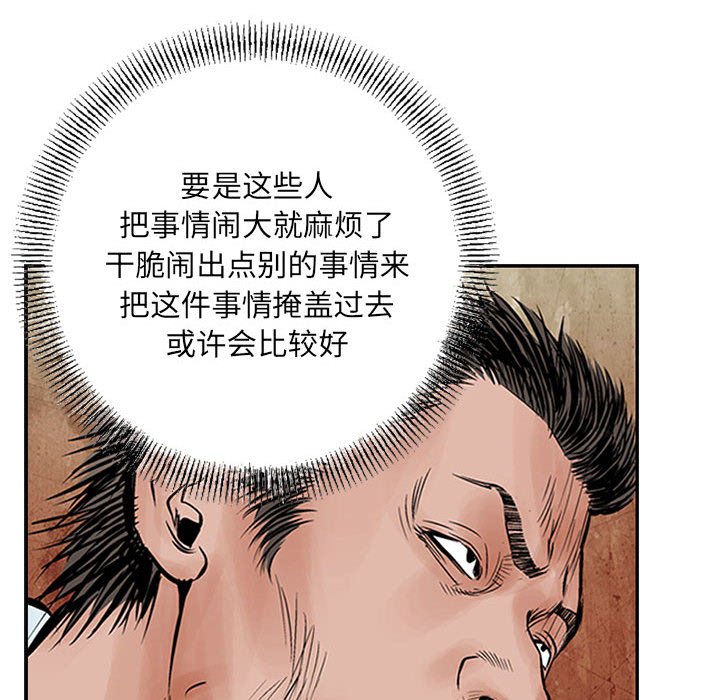 第38話 - 第82张