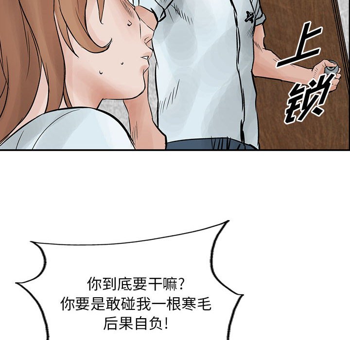 第38話 - 第86张