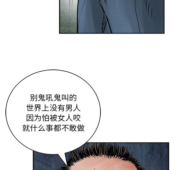 第38話 - 第89张