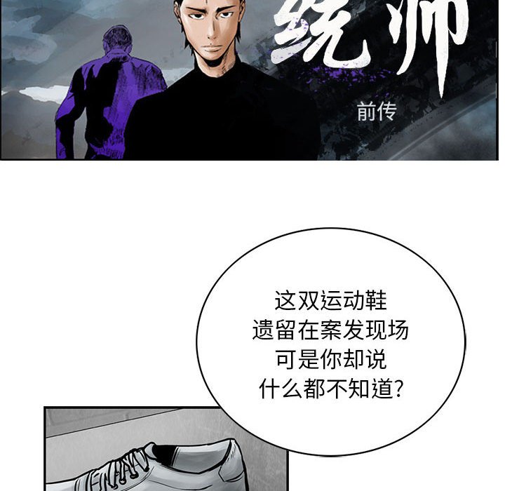 第38話 - 第9张