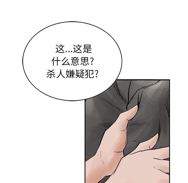 第39話 - 第11张