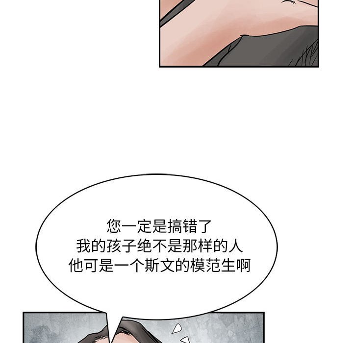 第39話 - 第12张