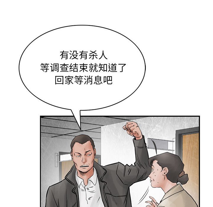 第39話 - 第14张
