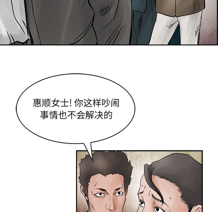 第39話 - 第17张